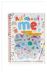 All About Me: Γνωρίζω Τον Εαυτό Μου Και Εκφράζω Τα Συναισθήματα Μου - Σαββάλας