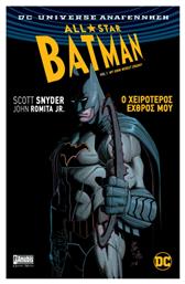 All-Star Batman Vol 1 - Ο Χειρότερος Εχθρός Μου - Anubis