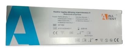 Strep A 1τμχ Τεστ Στρεπτόκοκκου All Test
