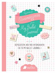 Άλμπουμ με Αυτοκόλλητα για το My Bullet Journal - Πεδίο