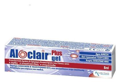 Plus Gel 8ml Aloclair