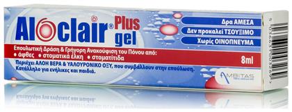 Plus Gel 8ml Aloclair