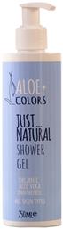 Aloe Colors Just Natural Αφρόλουτρο σε Gel 250ml