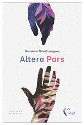 Altera Pars - Εκδόσεις Πηγή