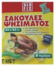 Μεγάλες Σακούλες Ψησίματος 43x35cm 5τμχ Alufix