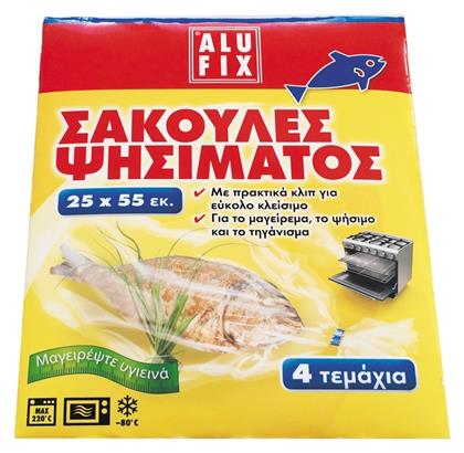 Πολύ Μεγάλες Σακούλες Ψησίματος 55x25cm 4τμχ Alufix