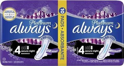 Always Platinum Secure Night Σερβιέτες με Φτερά Νυκτός για Αυξημένη Ροή 7 Σταγόνες Μέγεθος 4 σε Διπλή Συσκευασία 2x5τμχ από το Pharm24