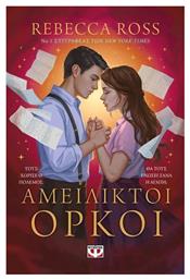 Αμείλικτοι Όρκοι - Ψυχογιός