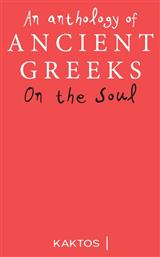 An Anthology of Ancient Greeks on the Soul - Εκδόσεις Κάκτος