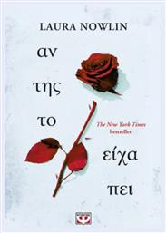 Αν της το Είχα Πει - Ψυχογιός