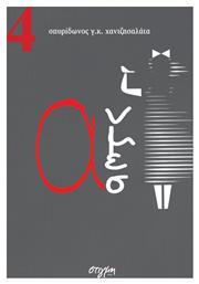 Ανάμεσα - Στιγμή