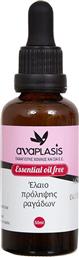Anaplasis Essential Oil Free Έλαιο Πρόληψης Ραγάδων 50ml από το PharmaGoods