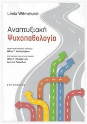 Αναπτυξιακή Ψυχοπαθολογία - Gutenberg