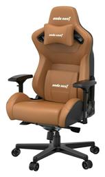 AD12XL Kaiser II Δερματίνης με Ρυθμιζόμενα Μπράτσα Brown Anda Seat