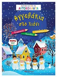 Αγγελάκια στο χιόνι, Ζωγραφική, παιχνίδια, αυτοκόλλητα - Διόπτρα