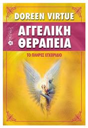 Αγγελική θεραπεία, Το πλήρες εγχειρίδιο - Ιβίσκος