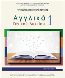 Αγγλικά Α' Γενικού Λυκείου 1 - ΙΤΥΕ Διόφαντος