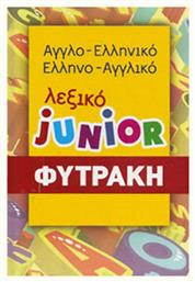 Αγγλο-ελληνικό, ελληνο-αγγλικό λεξικό Junior - Φυτράκης