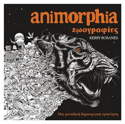 Animorphia - Anubis