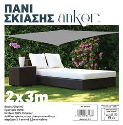 Πανί Σκίασης Γκρι 2x3m 200gr/m² Ankor