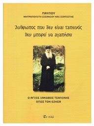 Άνθρωπος που δεν είναι ταπεινός δεν μπορεί να αγαπήσει, Ο Άγιος Ιάκωβος Τσαλίκης όπως τον έζησα - Εν πλω