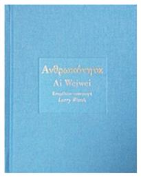Ανθρωπότητα - Gutenberg