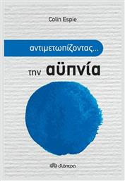 Αντιμετωπίζοντας... την αϋπνία - Διόπτρα