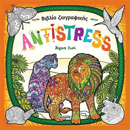 Antistress: Άγρια ζωή - Susaeta