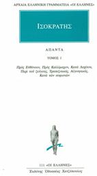 ΑΠΑΝΤΑ 1 - Εκδόσεις Κάκτος