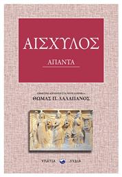 Άπαντα - Υπατία Λυδία
