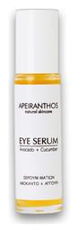 Avocado & Cucumber Eye Serum 10ml Apeiranthos