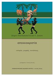 Αποικιοκρατία Μορφές Συνέπειες - Εκδόσεις Κρήτης