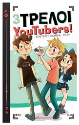 Απίστευτη Κάμερα... Κλικ!, 3 Τρελοί Youtubers! Πρώτο βιβλίο - Διόπτρα