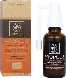 Apivita Propolis Spray με Αλθαία & Πρόπολη για Παιδιά 30ml από το Pharm24