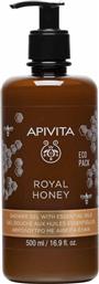 Apivita Royal Honey Κρεμώδες Αφρόλουτρο με Αιθέρια Έλαια 500ml