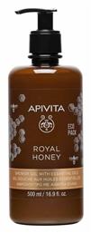 Apivita Royal Honey Κρεμώδες Αφρόλουτρο με Αιθέρια Έλαια 500ml