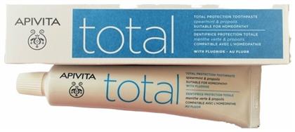 Total Οδοντόκρεμα για Ουλίτιδα & Τερηδόνα 75ml Apivita