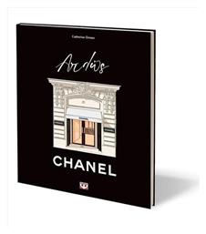 Απλώς Chanel - Ψυχογιός