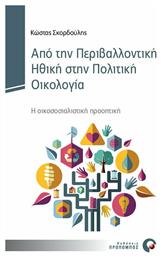 Από την περιβαλλοντική ηθική στην πολιτική οικολογία, Η οικοσοσιαλιστική προοπτική - Προπομπός