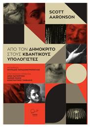 Από Τον Δημόκριτο Στους Κβαντικούς Υπολογιστές: - Ροπή