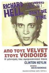 Από τους Velvet στους Voidoids, Η Γέννηση του Αμερικανικού Πανκ - Κουκκίδα