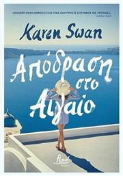Απόδραση στο Αιγαίο - Floral Books