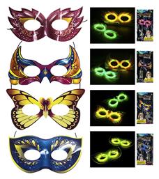 Αποκριάτικη Μάσκα Ματιών Φωσφοριζέ με Φως (Διάφορα Σχέδια) - Carnavalista