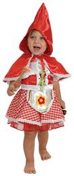 Αποκριάτικη Παιδική Στολή Κοκκινοσκουφίτσα - Fun Fashion