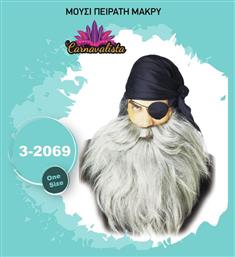 Αποκριάτικο Αξεσουάρ Μούσι Πειρατή Μακρύ - Carnavalista