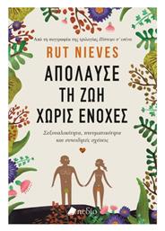 Απόλαυσε τη Ζωή χωρίς Ενοχές - Πεδίο