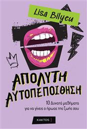 Απόλυτη Αυτοπεποίθηση - Εκδόσεις Κάκτος