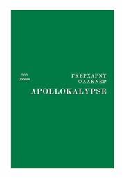 Apollokalypse - Loggia
