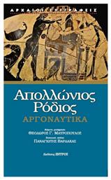 Απολλώνιος Ρόδιος: Αργονευτικά - Ζήτρος