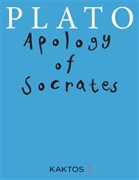 Apology - Εκδόσεις Κάκτος